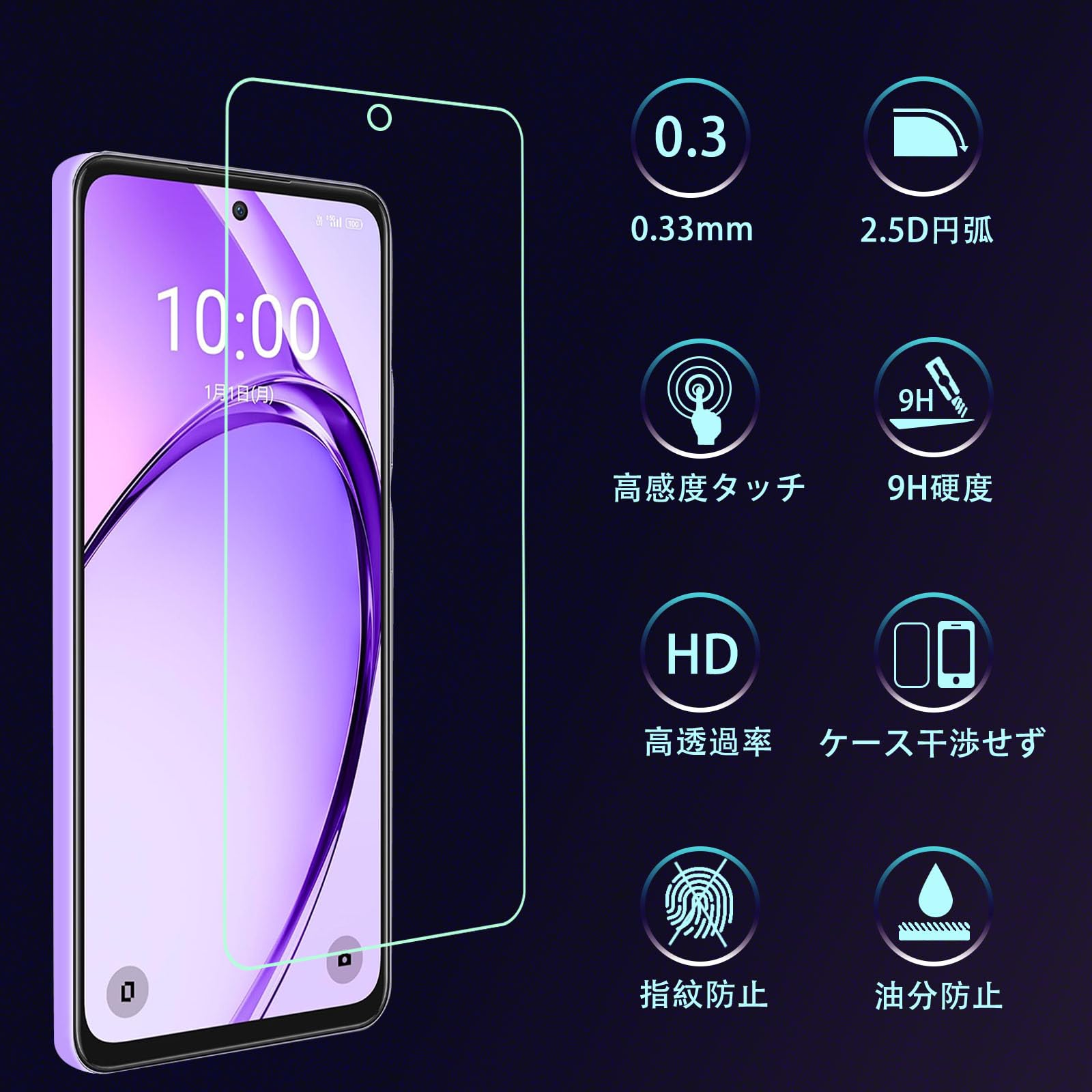 Oppo A3 5G ブラック スマートフォン 本体（保護フィルム貼済商品） Amazon | 【2枚セット】対応 OPPO A3 5G 用のガラスフィルム 【操作に